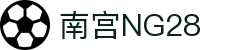南宫NG·28(中国)相信品牌力量有限公司